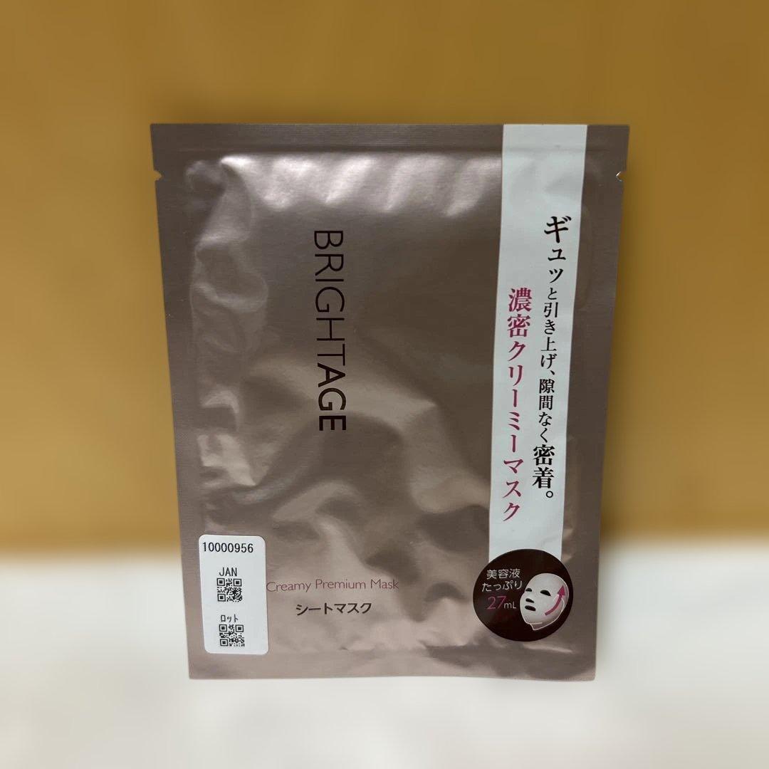 BRIGHTAGE ブライトエイジ エイジングケア7点セット 新品