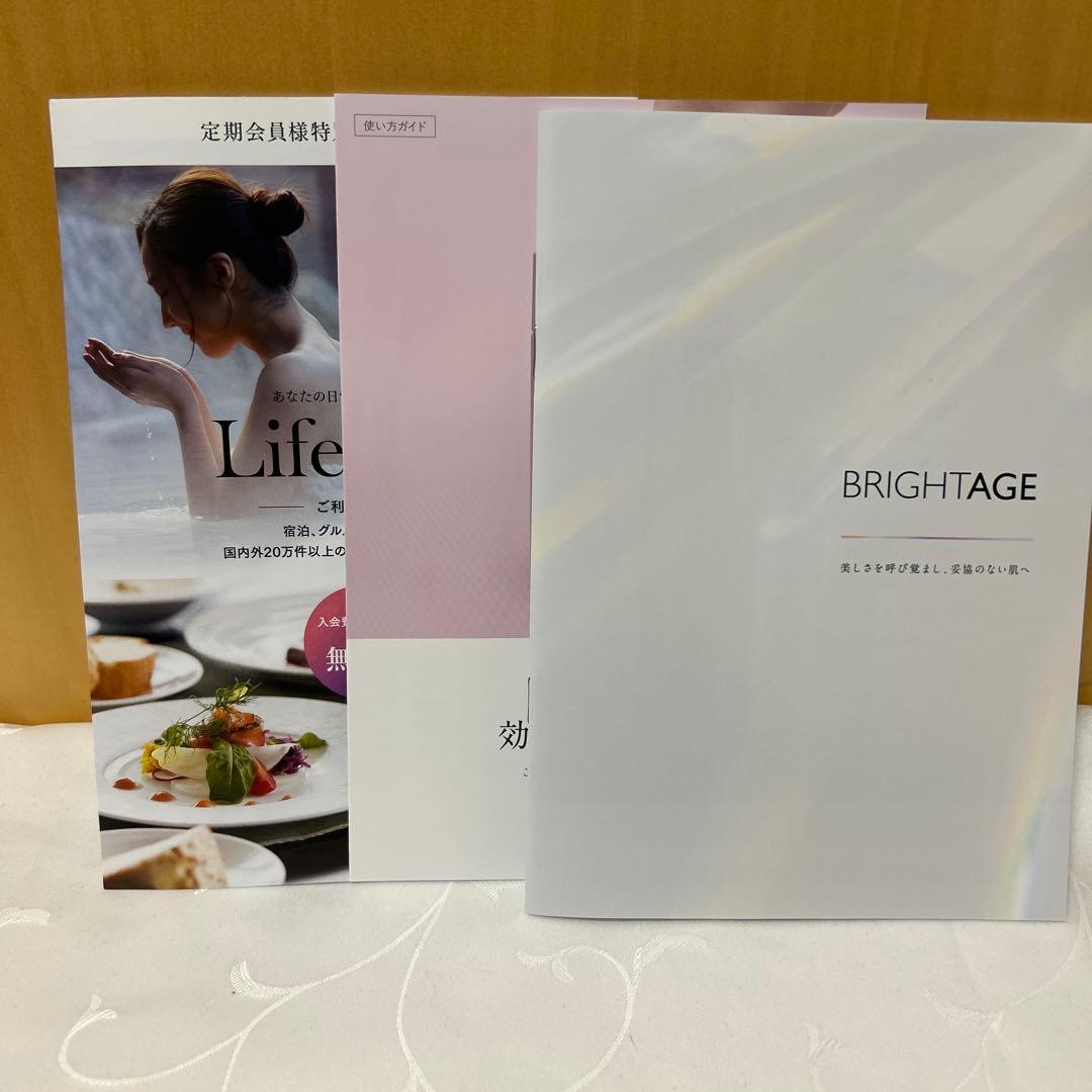 BRIGHTAGE ブライトエイジ エイジングケア7点セット 新品