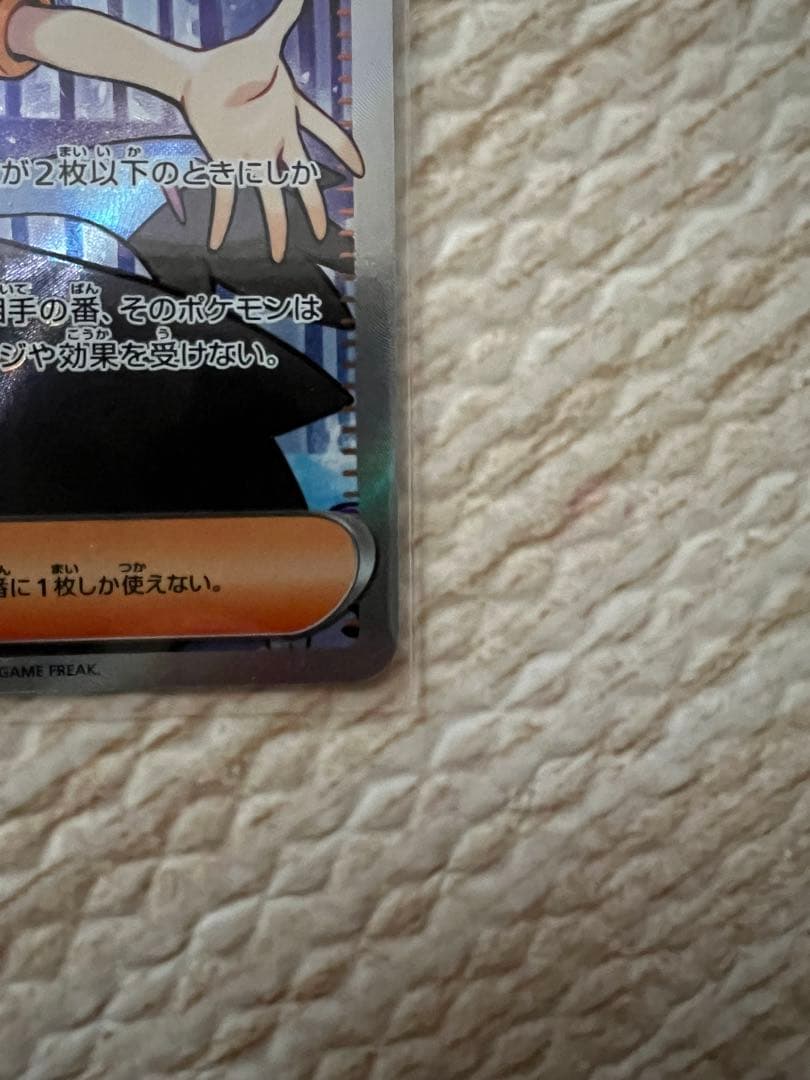 M*g様 ポケモンカード アセロラのいたずら リーリエの決心 SR2枚セット