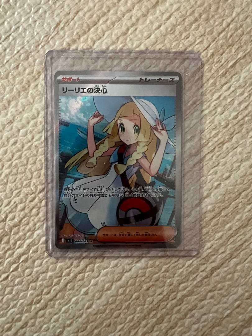 M*g様 ポケモンカード アセロラのいたずら リーリエの決心 SR2枚セット