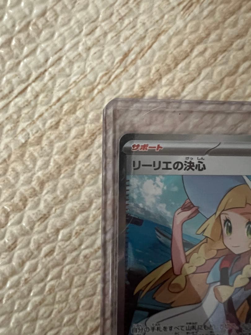 M*g様 ポケモンカード アセロラのいたずら リーリエの決心 SR2枚セット