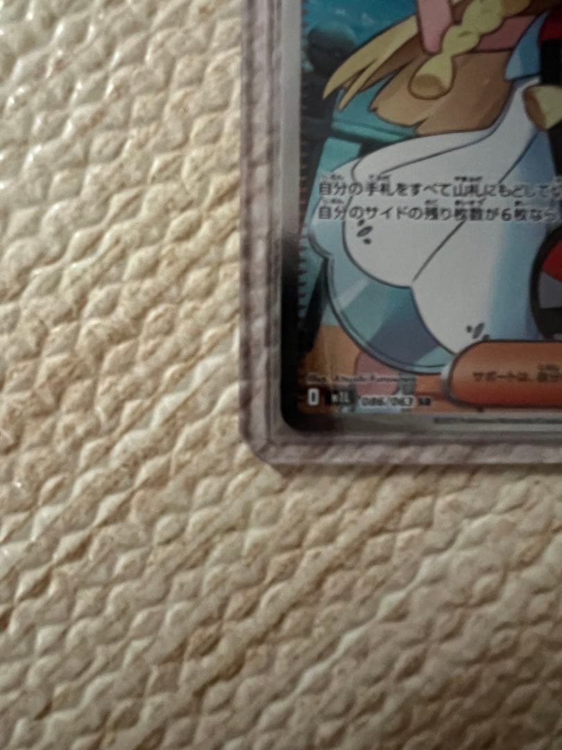 M*g様 ポケモンカード アセロラのいたずら リーリエの決心 SR2枚セット