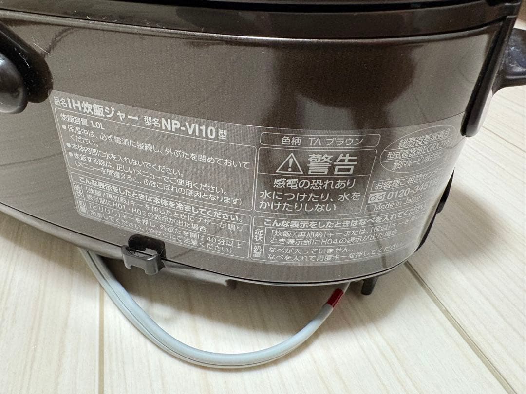 炊飯器 NP-V10 シルバー