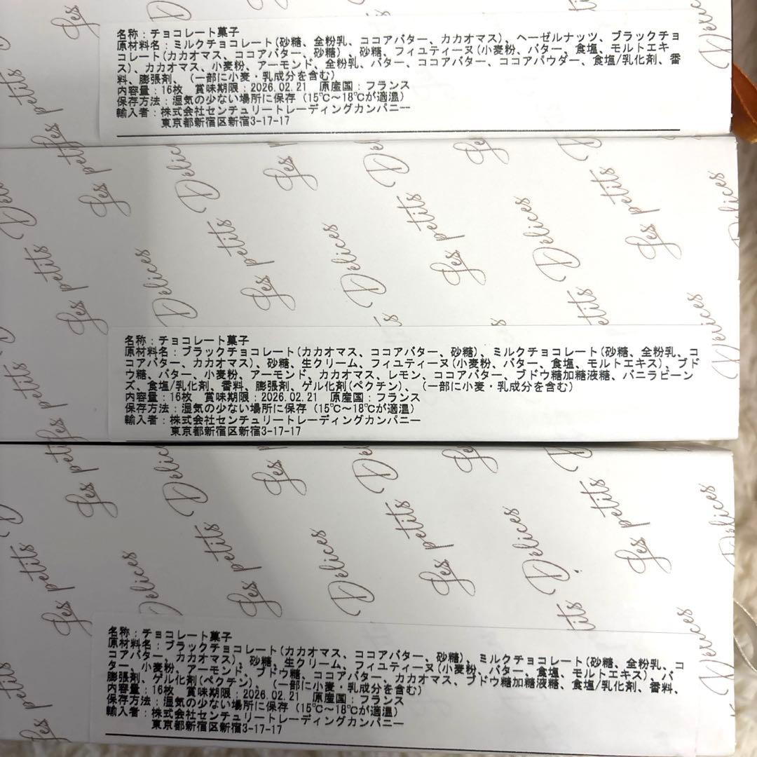 クリスチャンカンプリニ　3点セット　サロンデュショコラ　チョコレート　サブレ