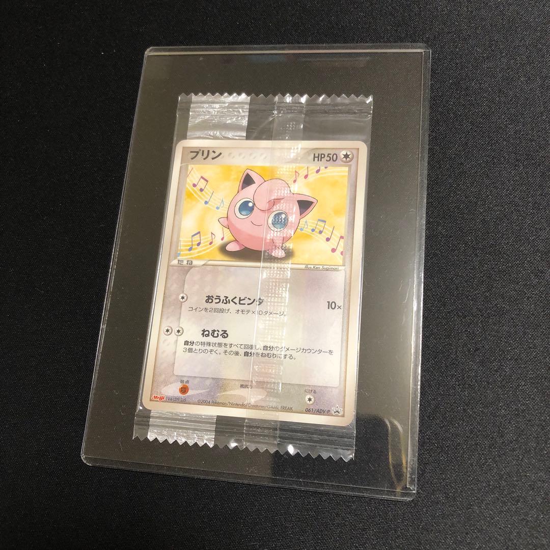 【ポケモンカード】超貴重！明治　Meiji プリン　未開封プロモ　チョコスナック