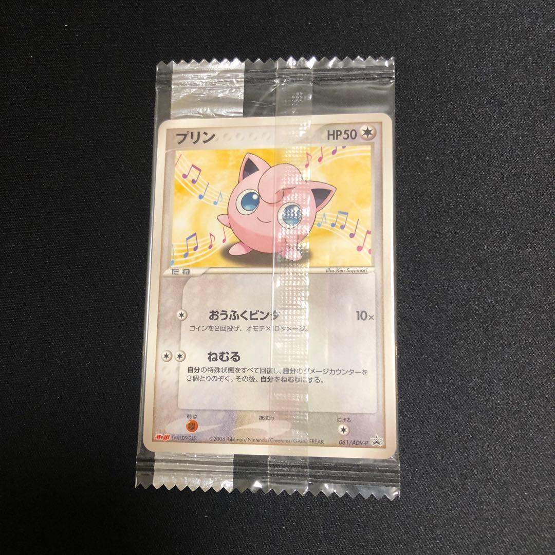 【ポケモンカード】超貴重！明治　Meiji プリン　未開封プロモ　チョコスナック