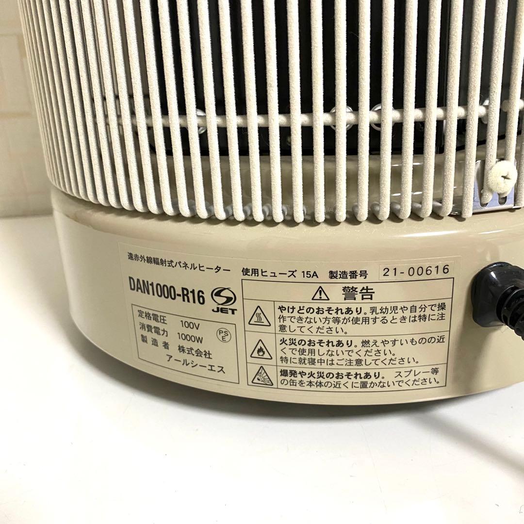 暖話室 遠赤外線パネルヒーター DAN1000-R16