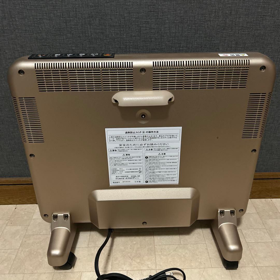【美品】サンルミエ エクセラ7 (N700L-GR) 遠赤外線暖房器