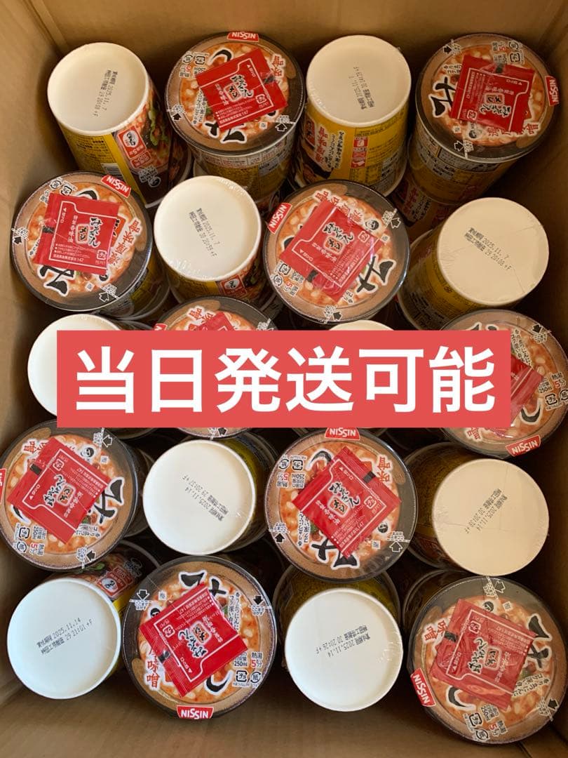 【当日発送】　新みそきんラーメン34個セット