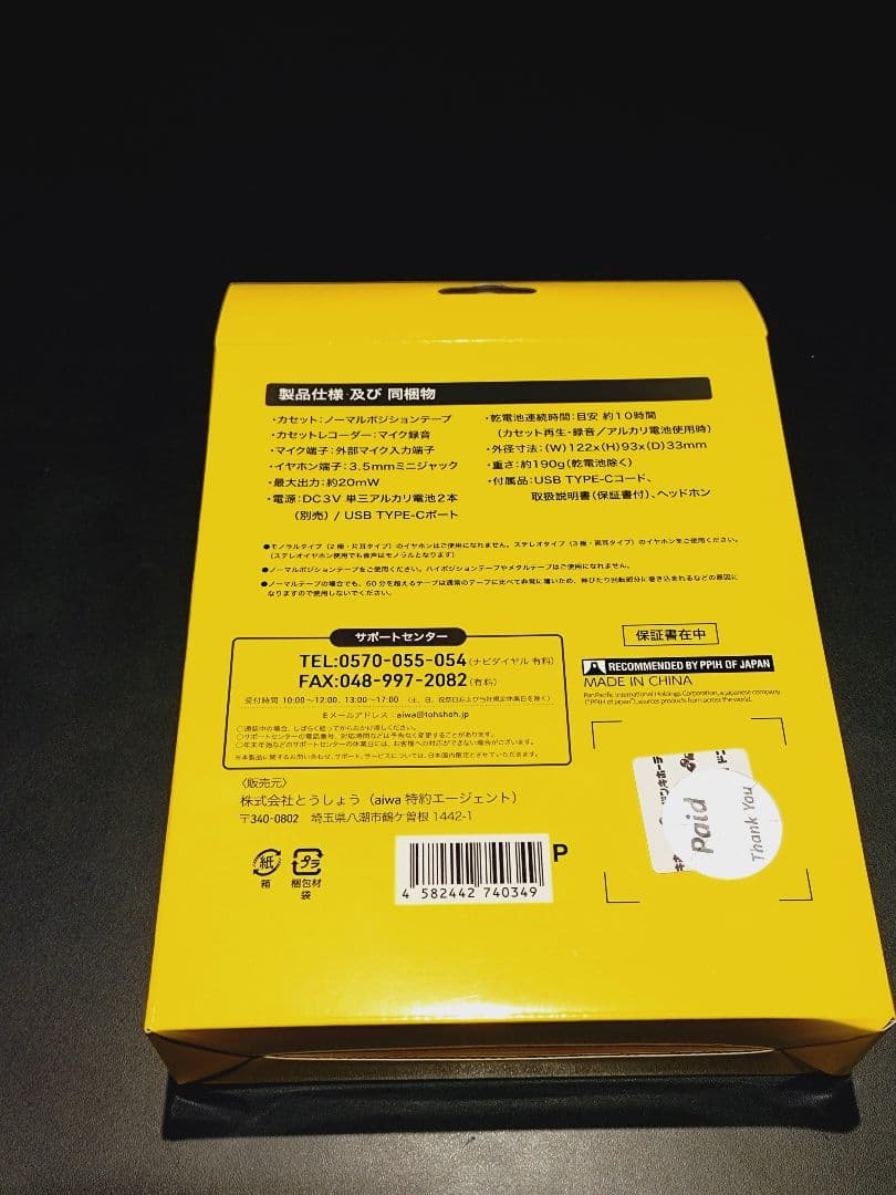 バックトゥザフューチャー　ドンキコラボ　aiwa カセットレコーダー