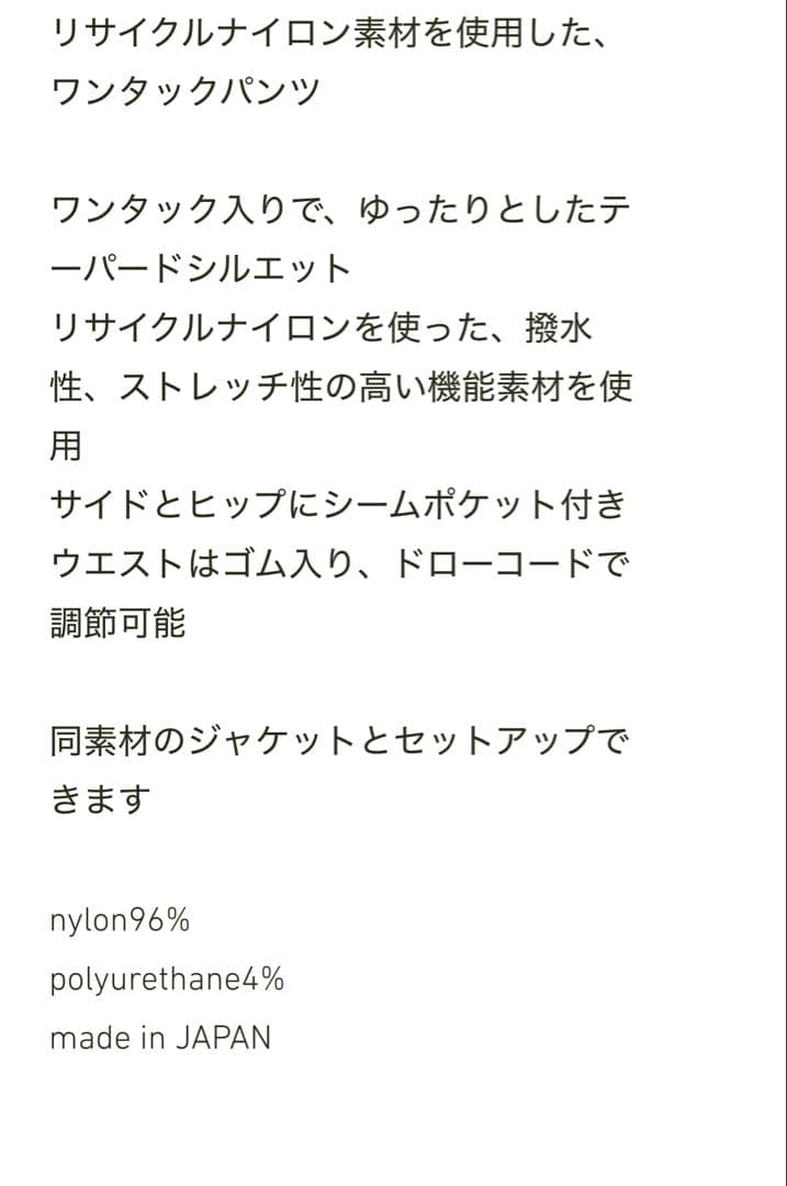 MOUNTEN セットスーツ