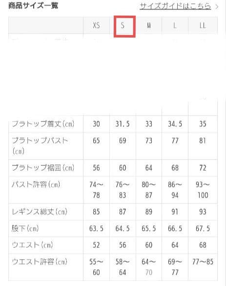 【新品・未使用】SUKALA ヨガウェア セットアップ　チャコール　 Sサイズ