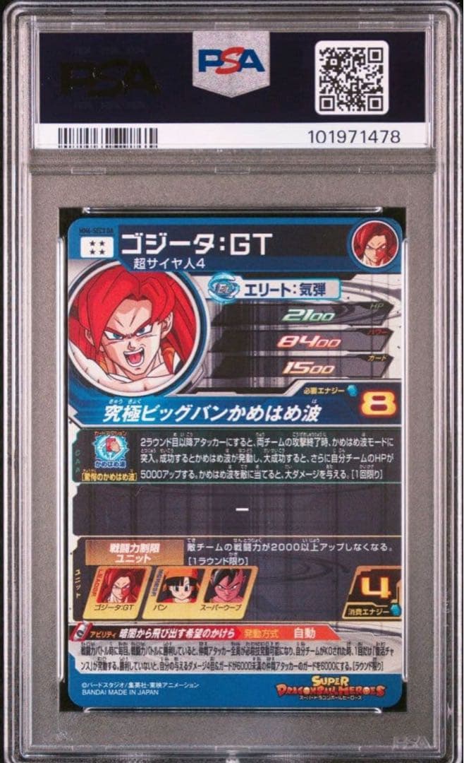 【2枚セット】ドラゴンボール psa10 ヒーローズ ゴジータ 悟空GT DA