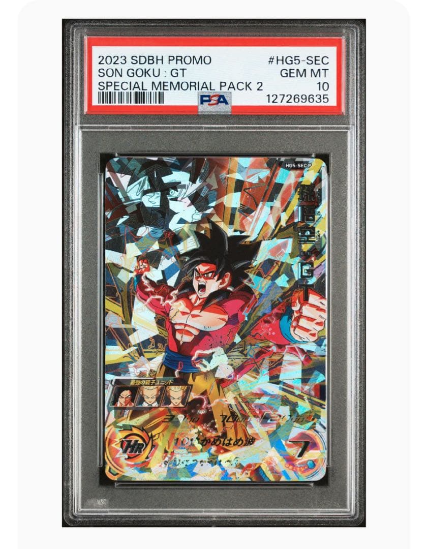 【2枚セット】ドラゴンボール psa10 ヒーローズ ゴジータ 悟空GT DA