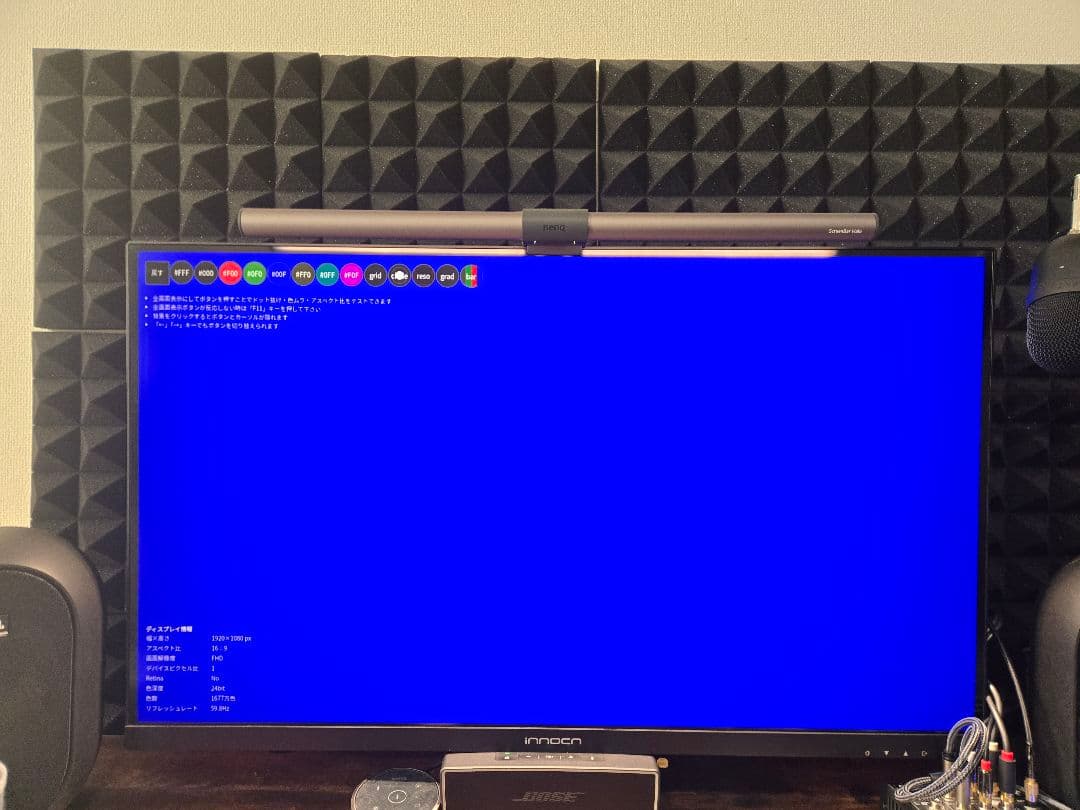 ディスプレイ・モニター本体 innocn 32M2V 4K 144Hz HDR1000