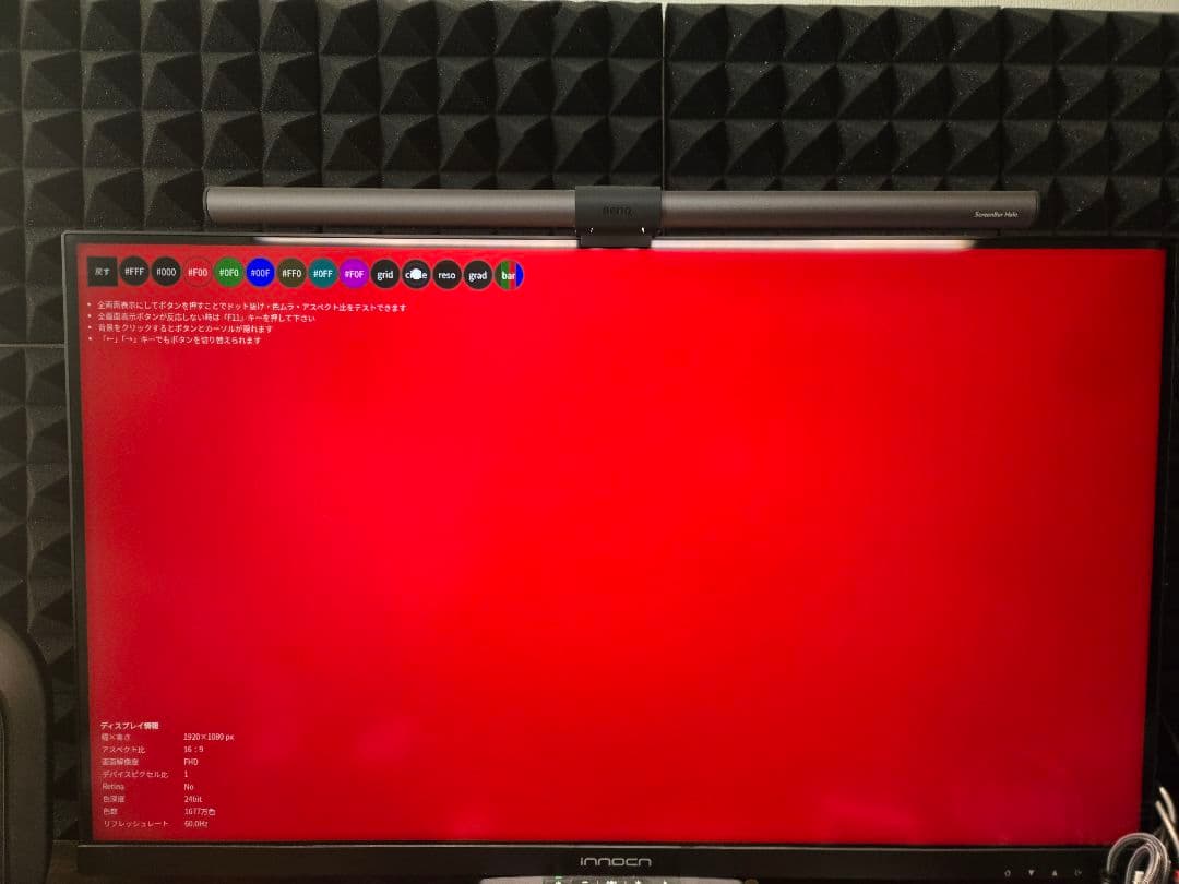 ディスプレイ・モニター本体 innocn 32M2V 4K 144Hz HDR1000