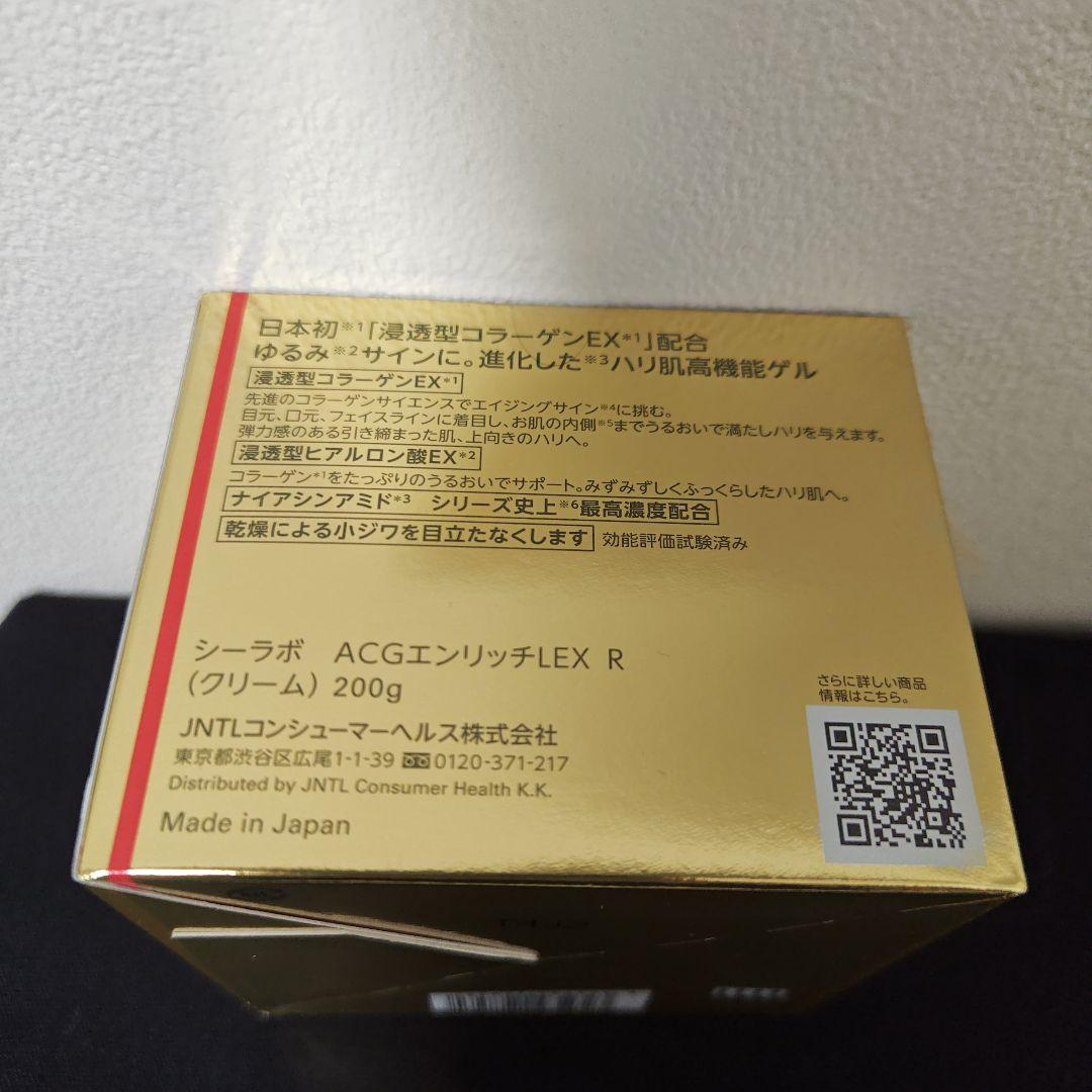 新品　ドクターシーラボ　金のゲル200g