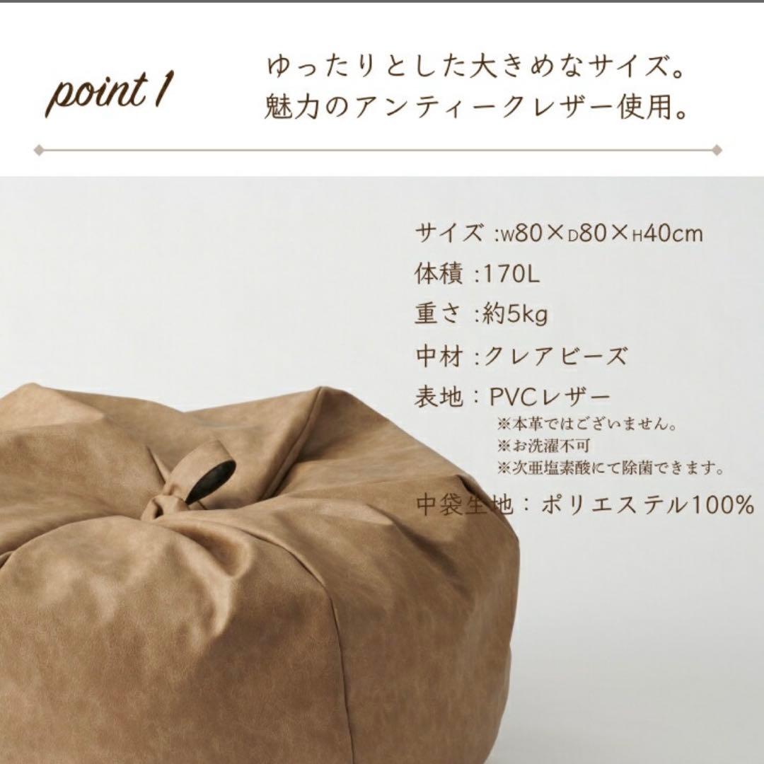 ビーズクッション オニオン170Lアンティークレザーカバーセットブラウンベージュ