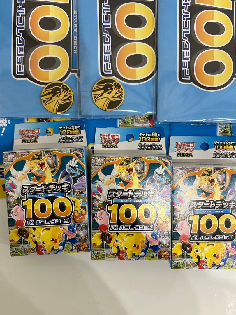 スタートデッキ100 バトルコレクション　5個セット