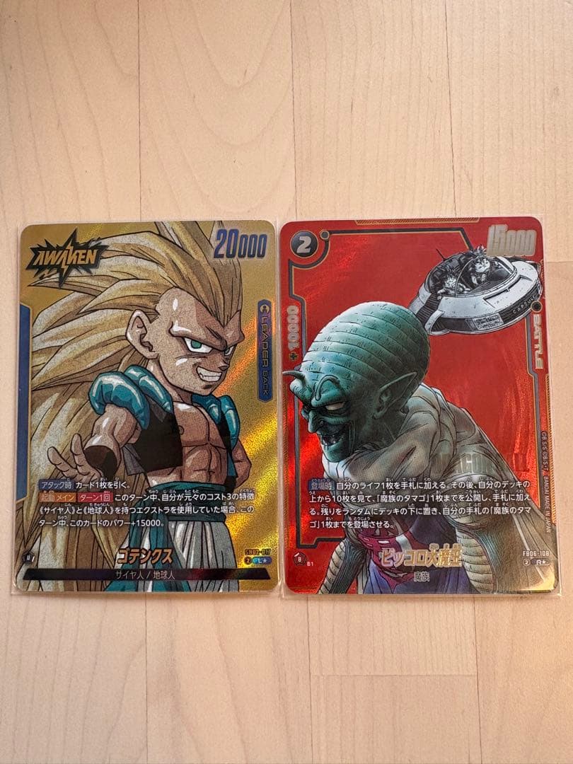 マンガブースター2 ゴテンクスL☆ リーダーパラレル　ピッコロ大魔王パラレル