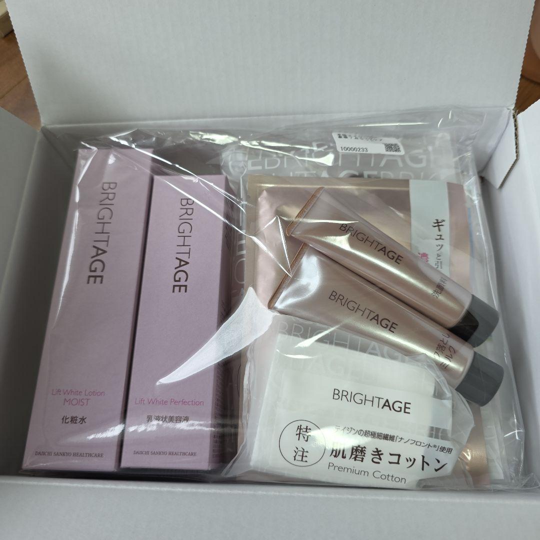 【新品・未開封】BRIGHTAGE ブライトエイジ　7点セット