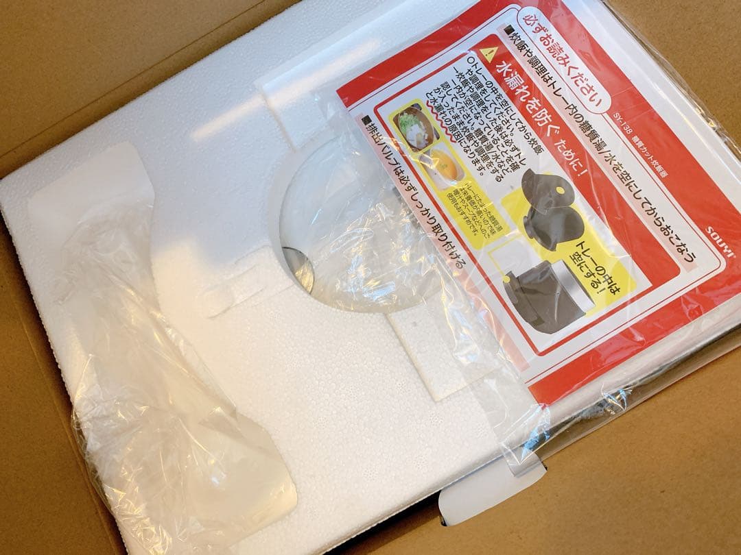 SOUYI 新品未使用　高音スチーム炊飯器　糖質カット炊飯器