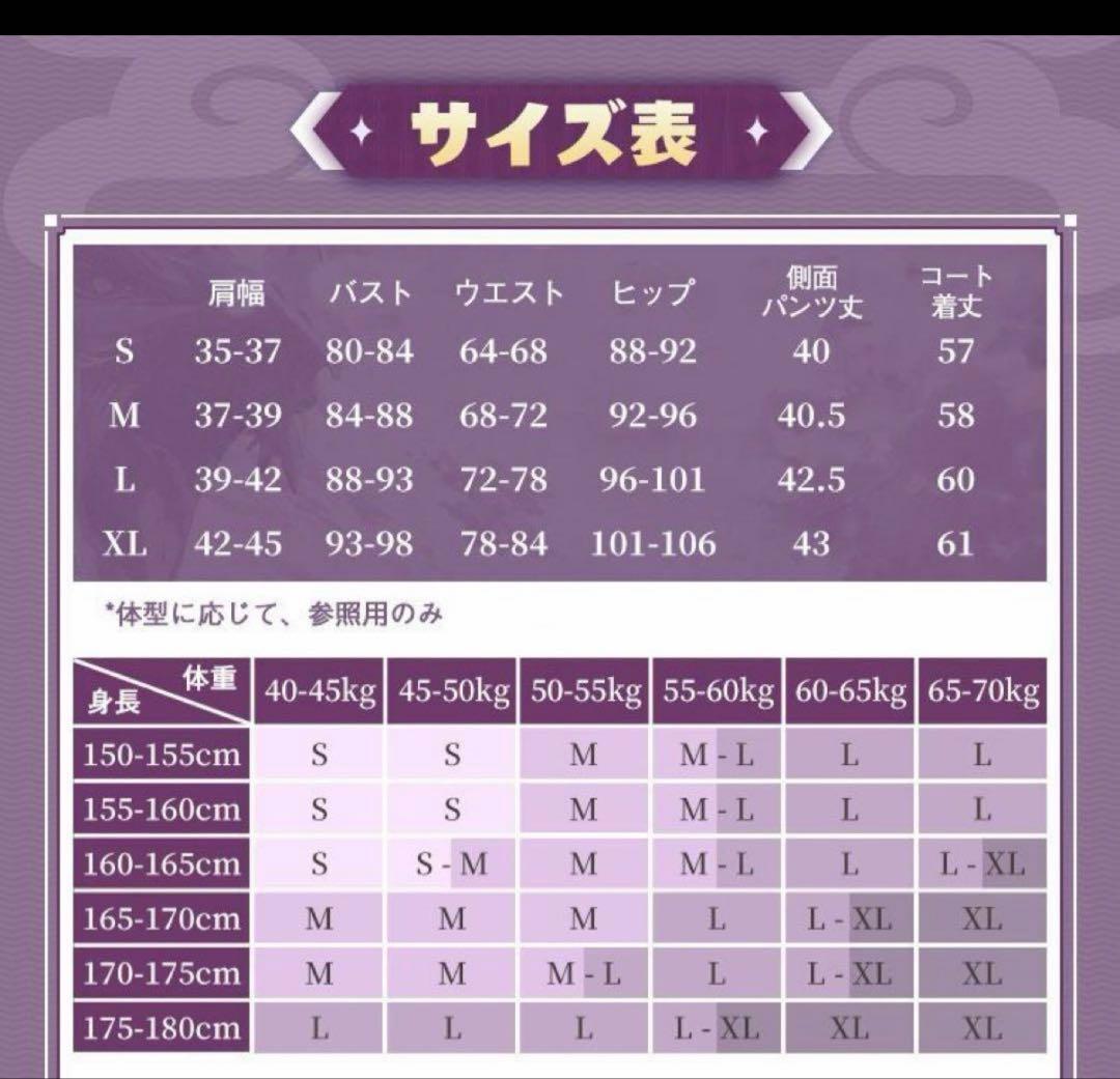 コスプレ　原神　スカラマシュ　散兵　三分妄想Sサイズと猫屋小舗Mサイズ両方　笠付