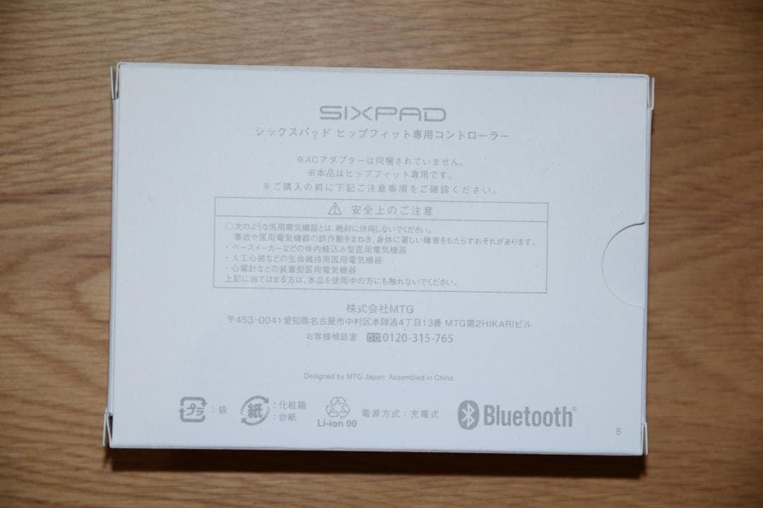 新品未使用品 Sサイズ SIXPAD Hip Fit