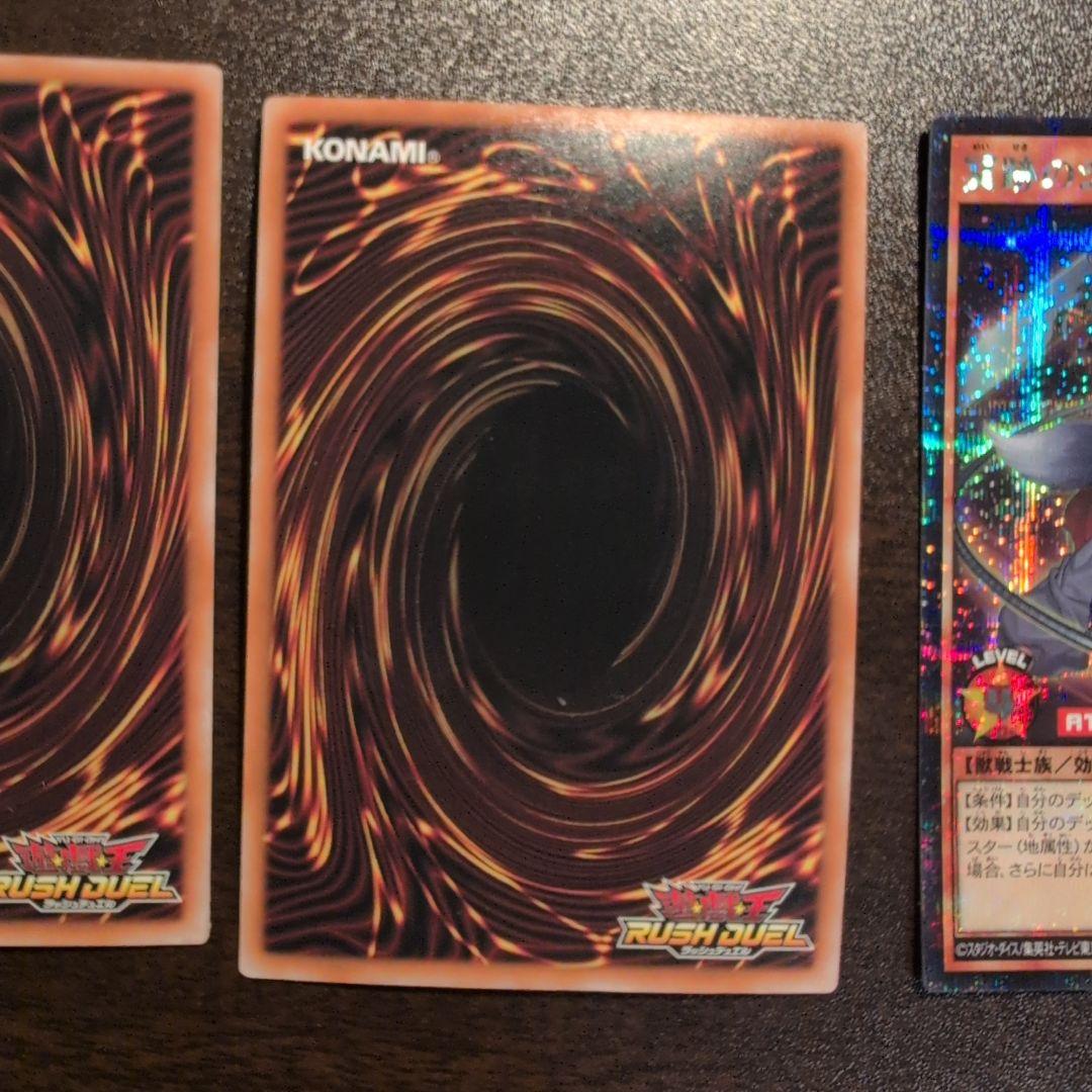 遊戯王　ラッシュデュエル　冥跡のジュンディー　シークレット　シク　3枚
