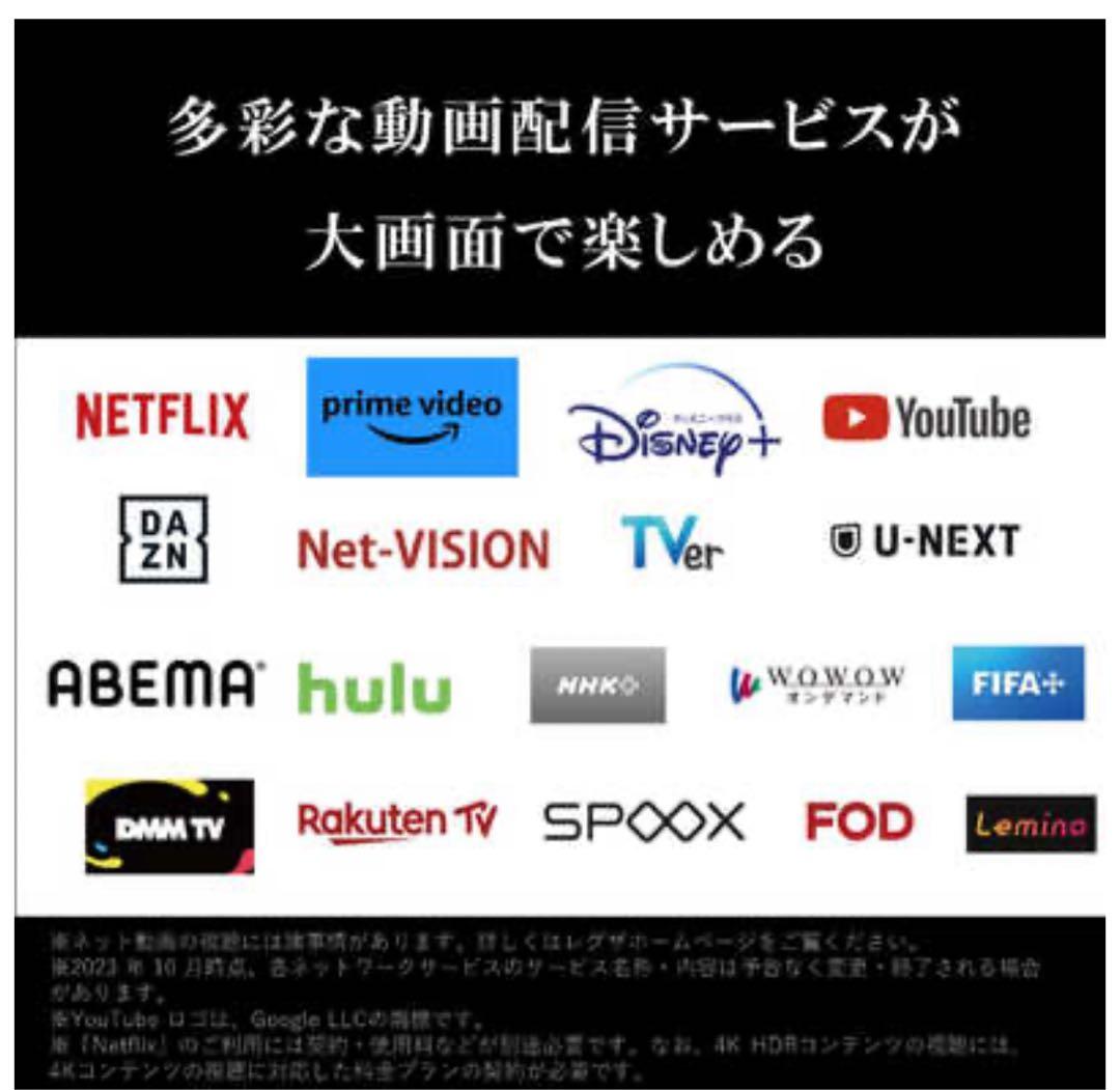 REGZA 50V 4K液晶テレビ C350M MI専用