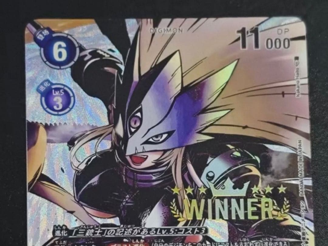 ベルスターモン ACE 簡体字 魔弾カップ