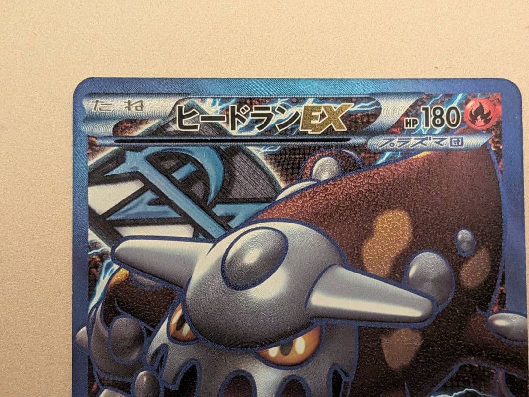 ヒードランEX SR BW8 ラセンフォース 052/051 プラズマ団