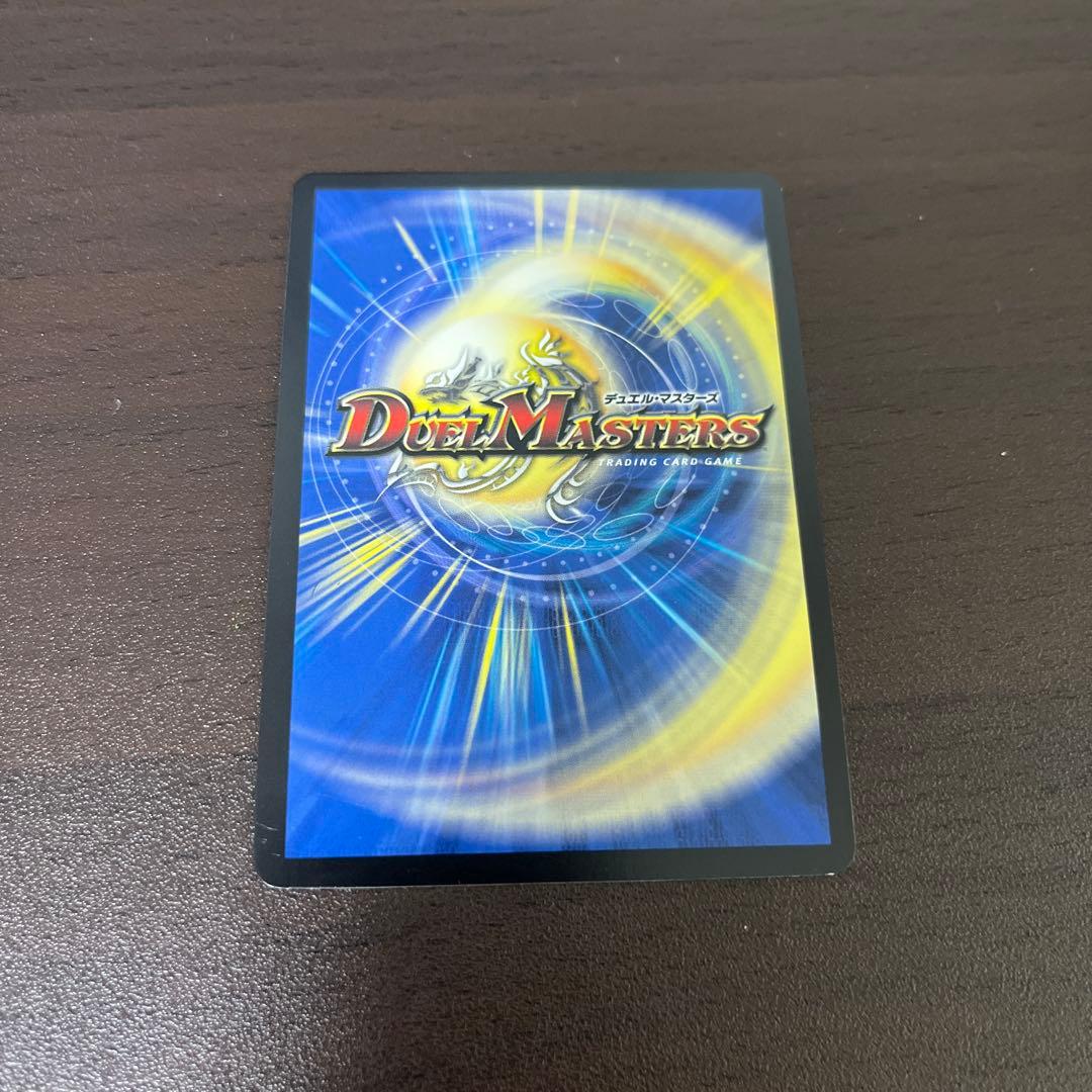 デュエルマスターズ 蒼き王道ドギラゴン超　シークレット　シク