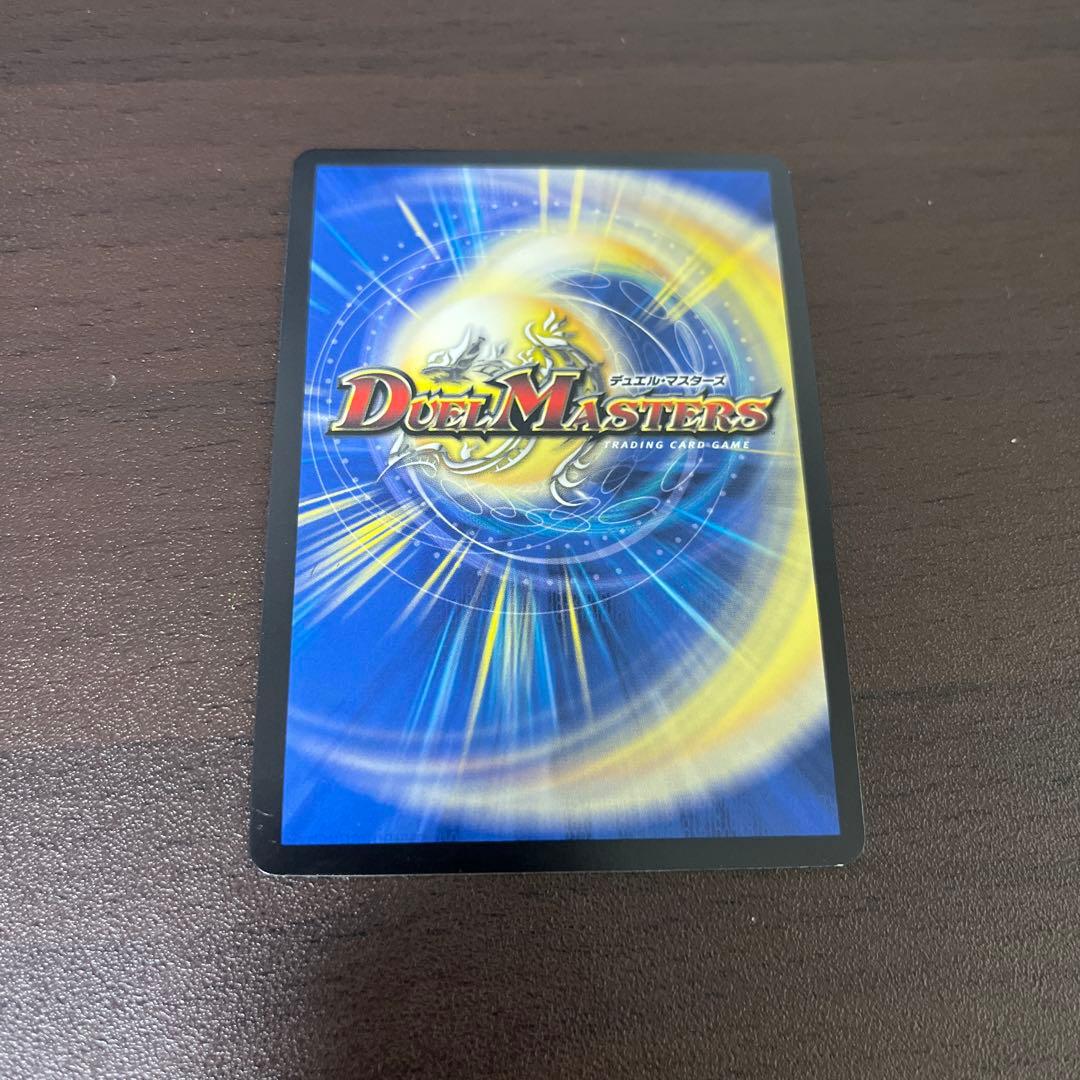 デュエルマスターズ 蒼き王道ドギラゴン超　シークレット　シク