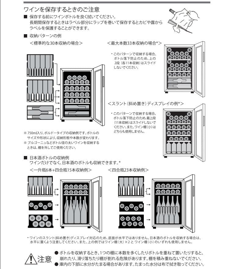 動作品　デバイススタイル　 CD-30W ワインセラー 　日本酒　ワイン