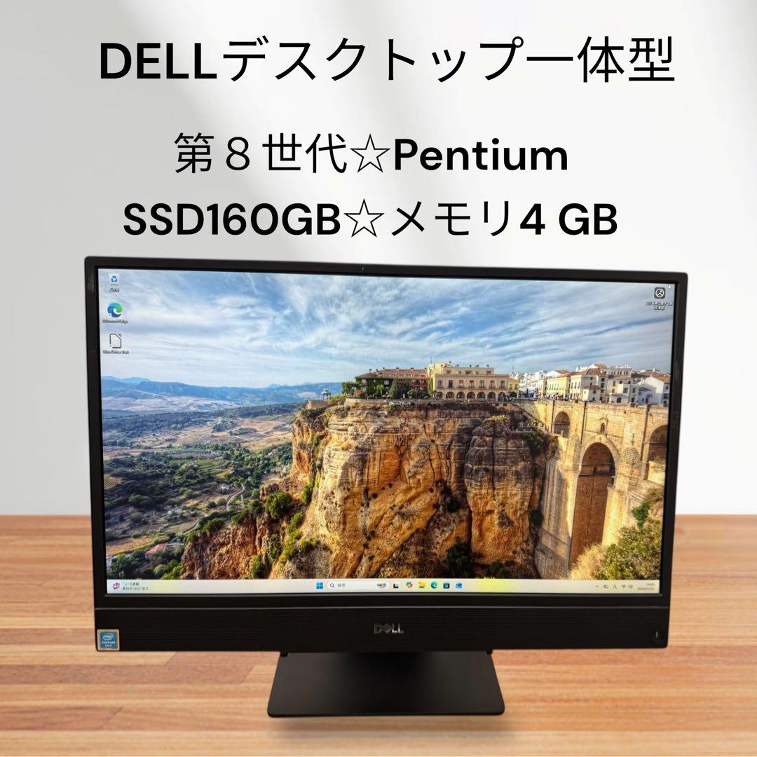 DELLデスクトップ一体型PC✨第8世代❗️Pentium❗️SSD搭載✨メモ4GB
