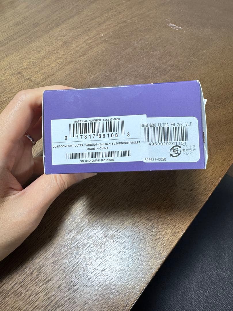 Bose QuietComfort Ultra Earbuds バイオレット
