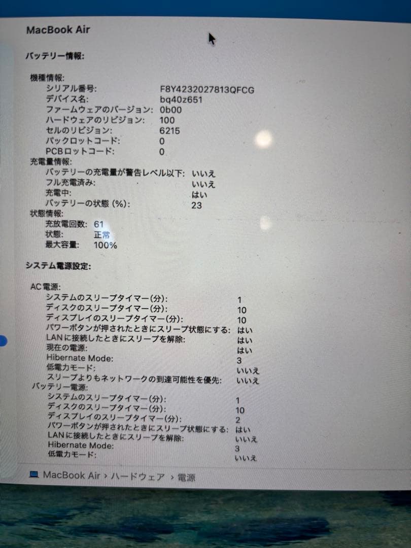 MacBookAir M2 モデル 13.6インチ