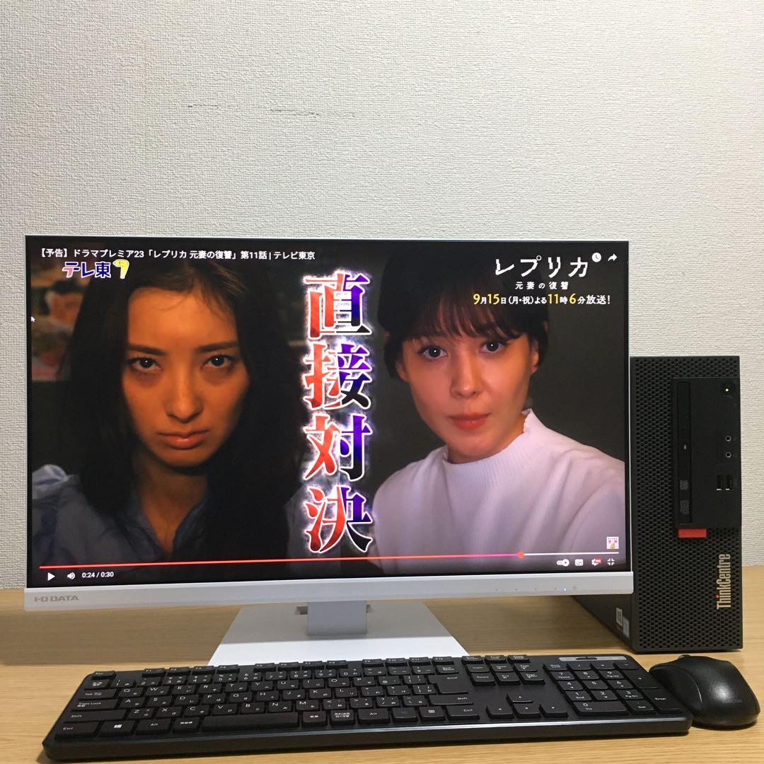 フルセット Lenovo Win11 i3 8G 新品SSD 23.8'モニター