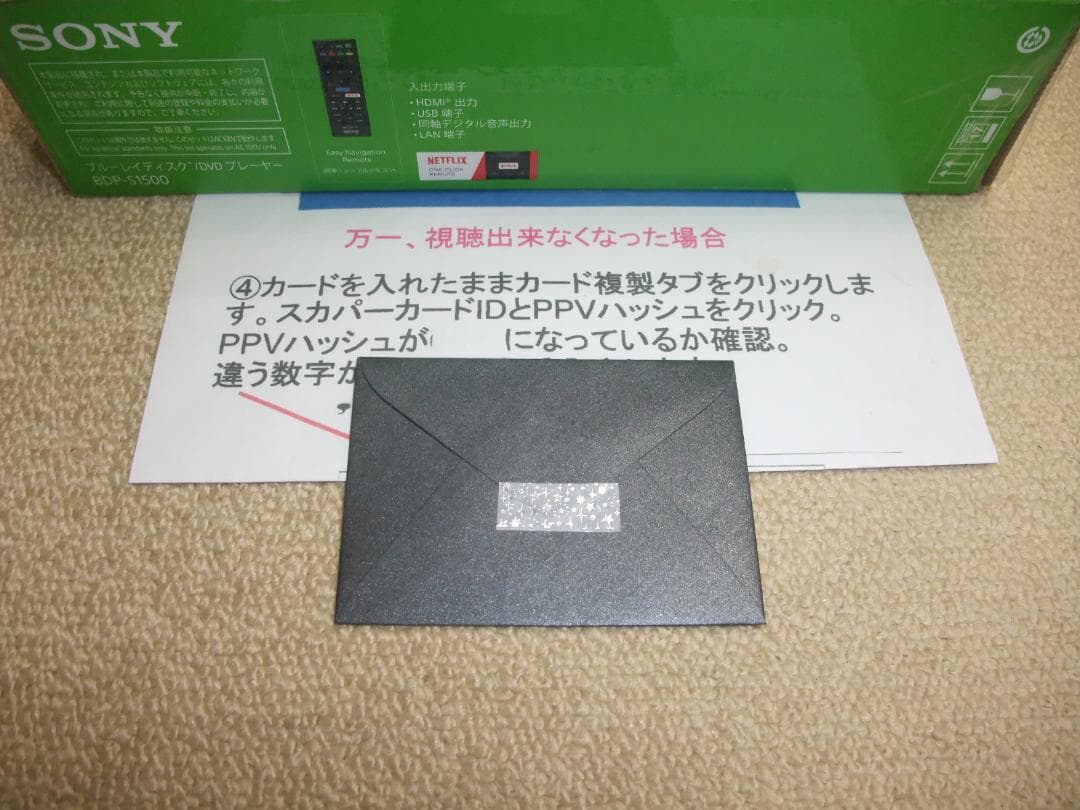 TZ-HR400P　全視聴 　信頼の正規品ICカード付　万一視聴できなくても安心