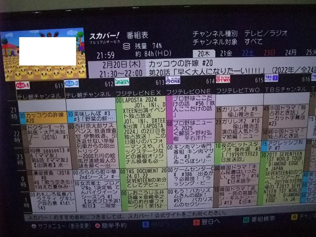 TZ-HR400P　全視聴 　信頼の正規品ICカード付　万一視聴できなくても安心