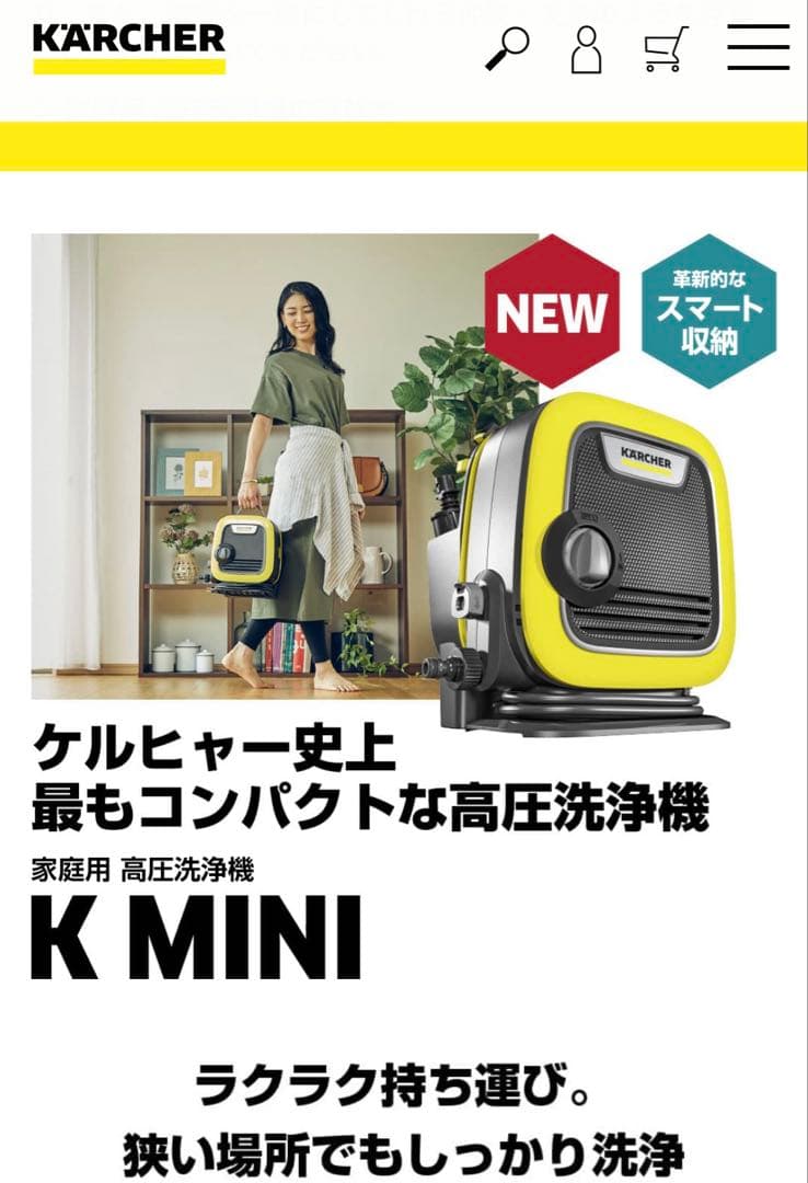 ケルヒャー K MINI コンパクト高圧洗浄機【新品未使用品】