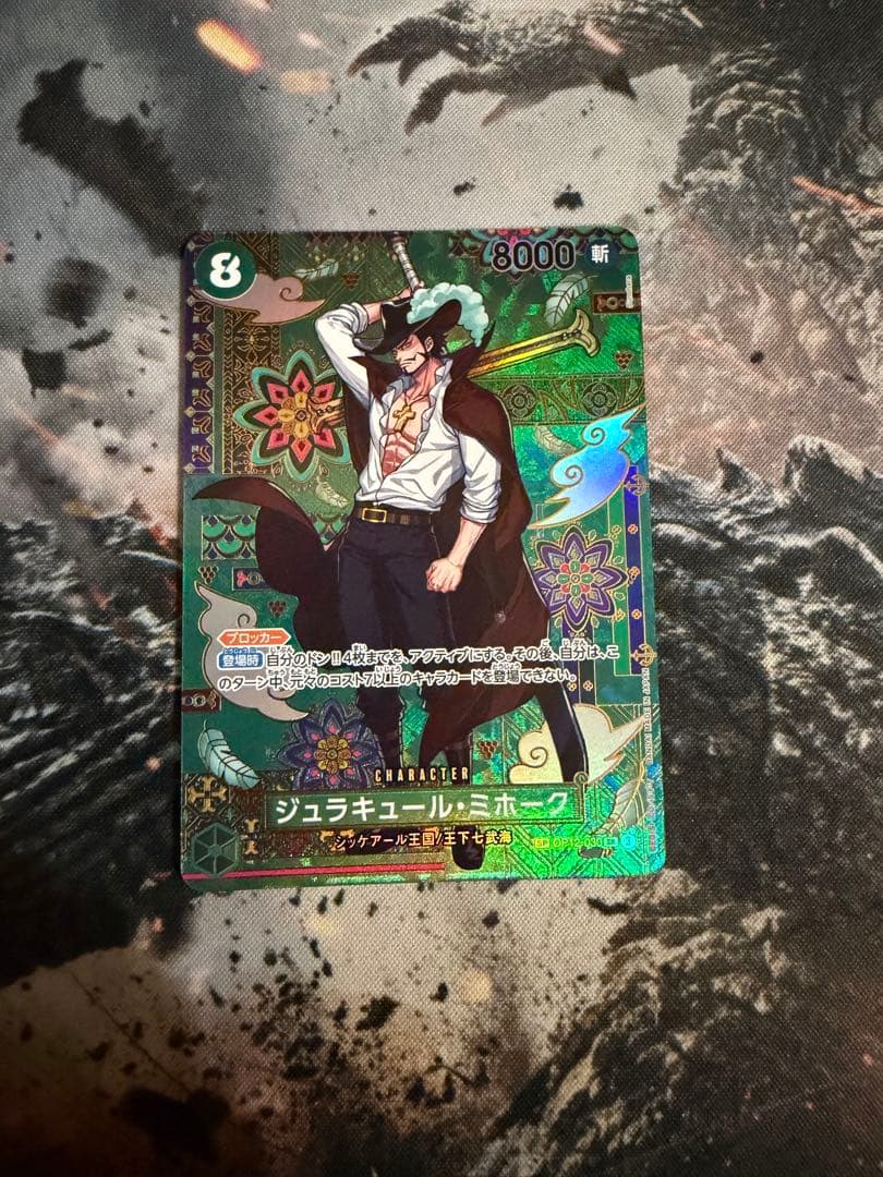 ワンピースカード ミホーク SP