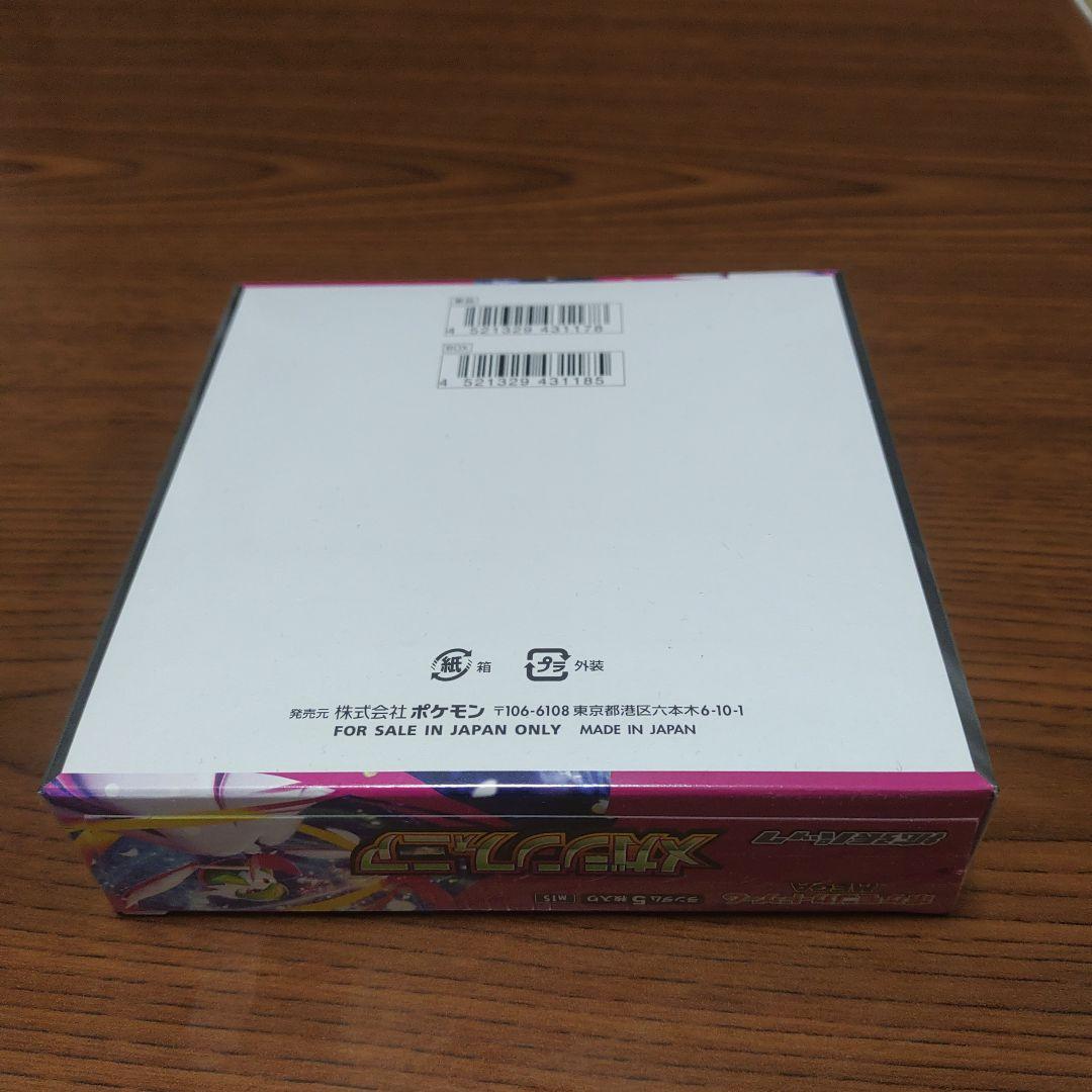 ポケモンカードゲーム メガシンフォニアEX 1BOX シュリンク付き ポケセン産