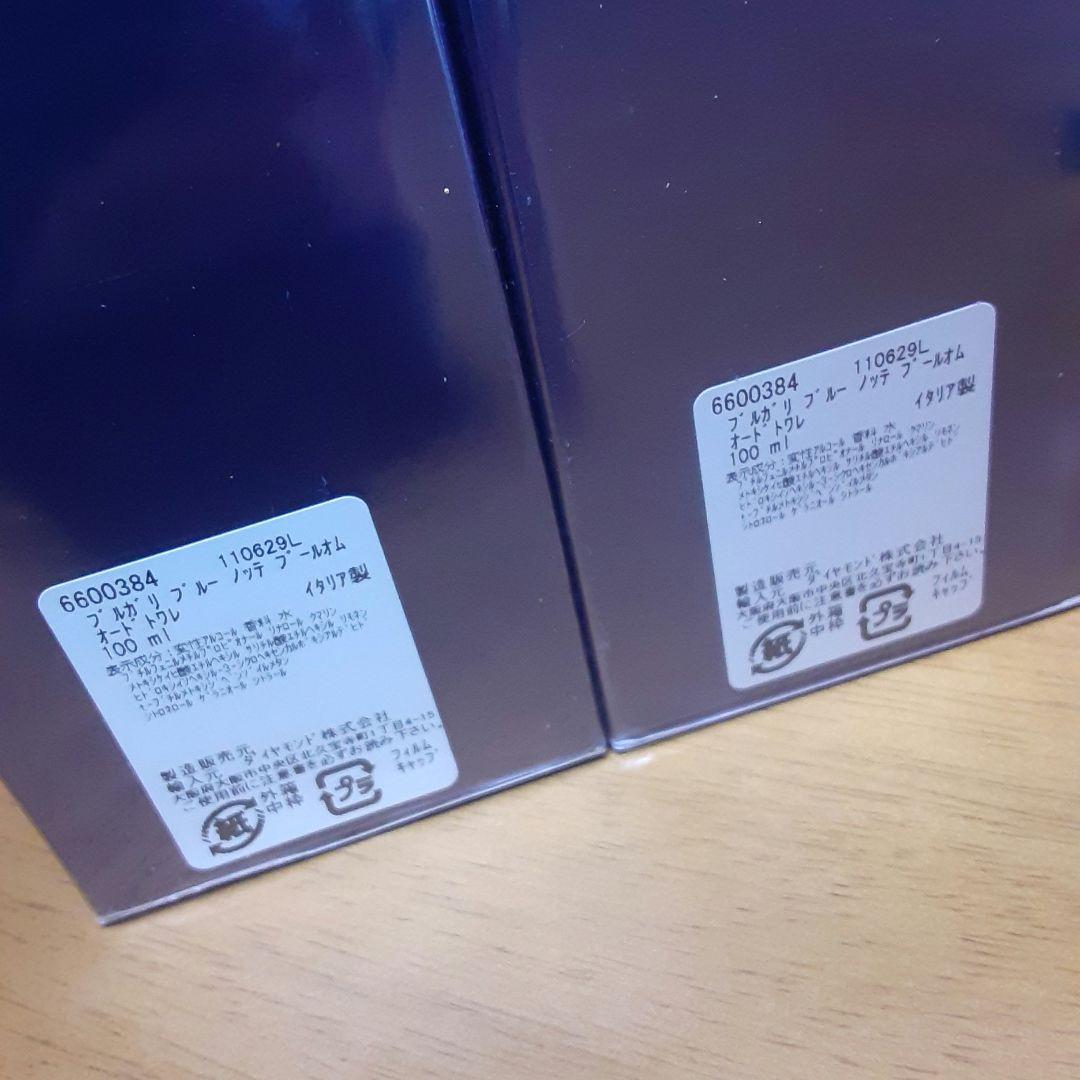 BVLGARI BLV Notte 100ml 2本 + オムニア65ml1本