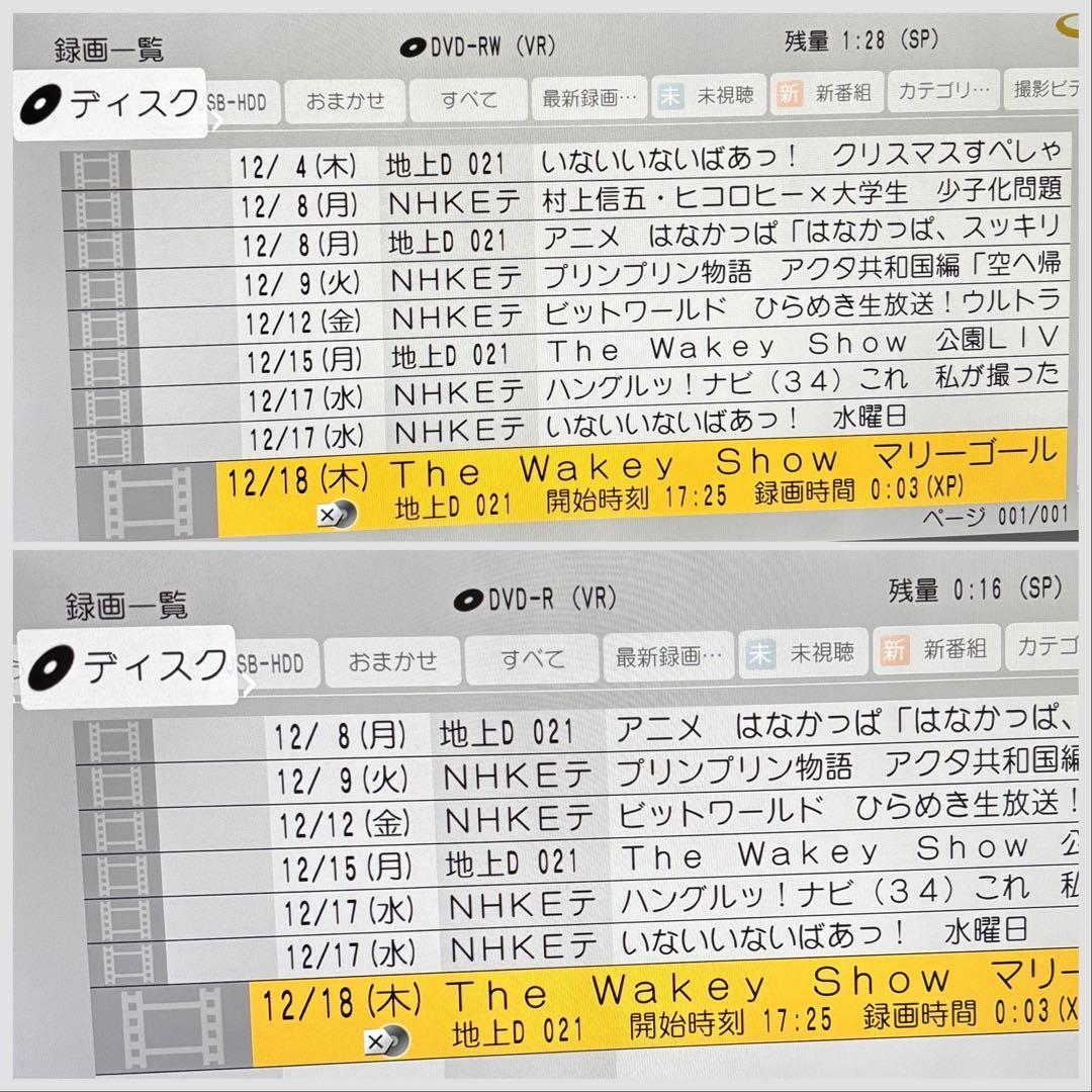 【完動・付属品フルセット】W録 パナ BDレコ 1TB DMR-BW1050