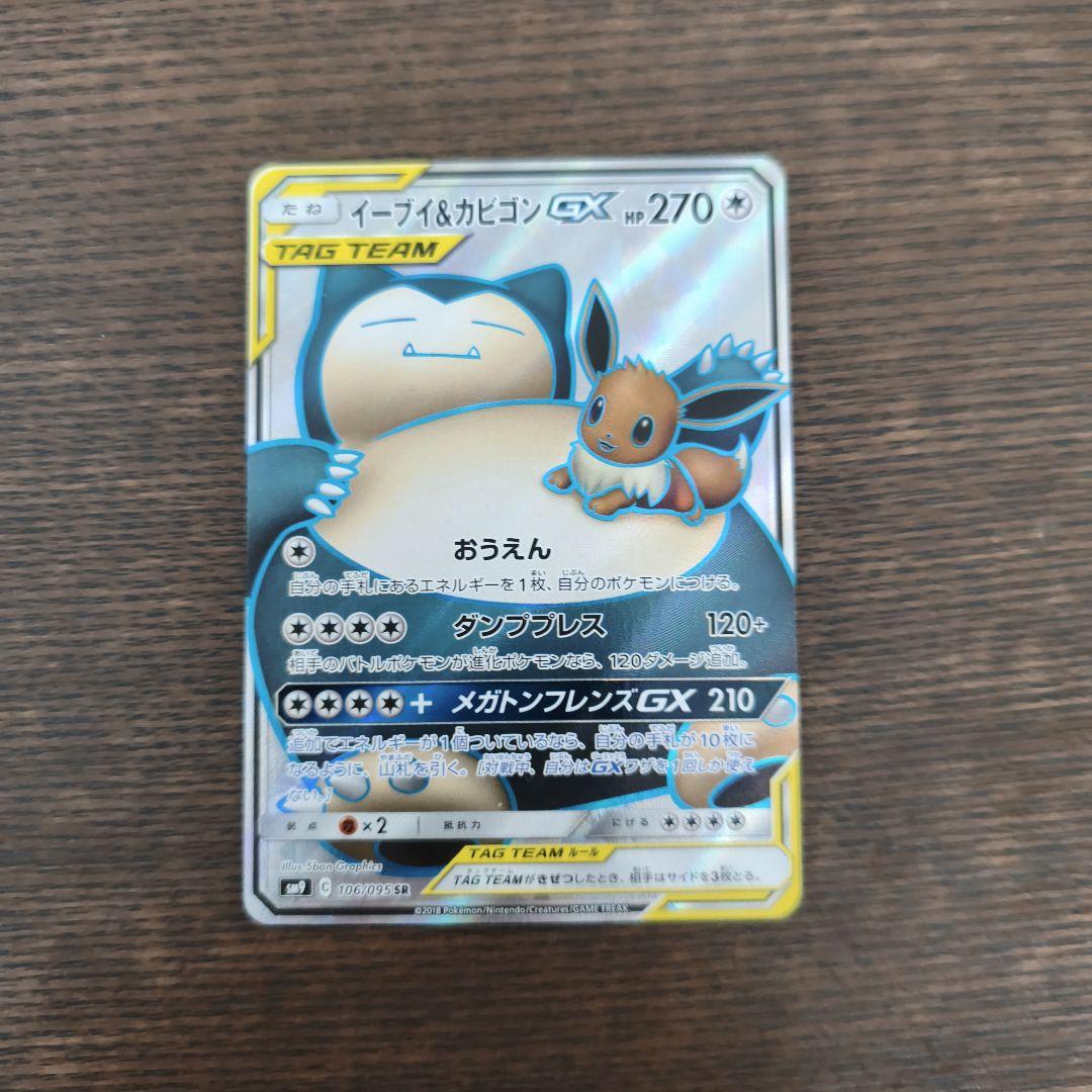 タッグチーム　4枚セット