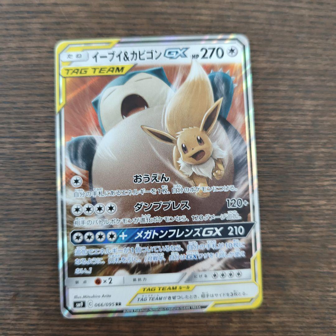 タッグチーム　4枚セット