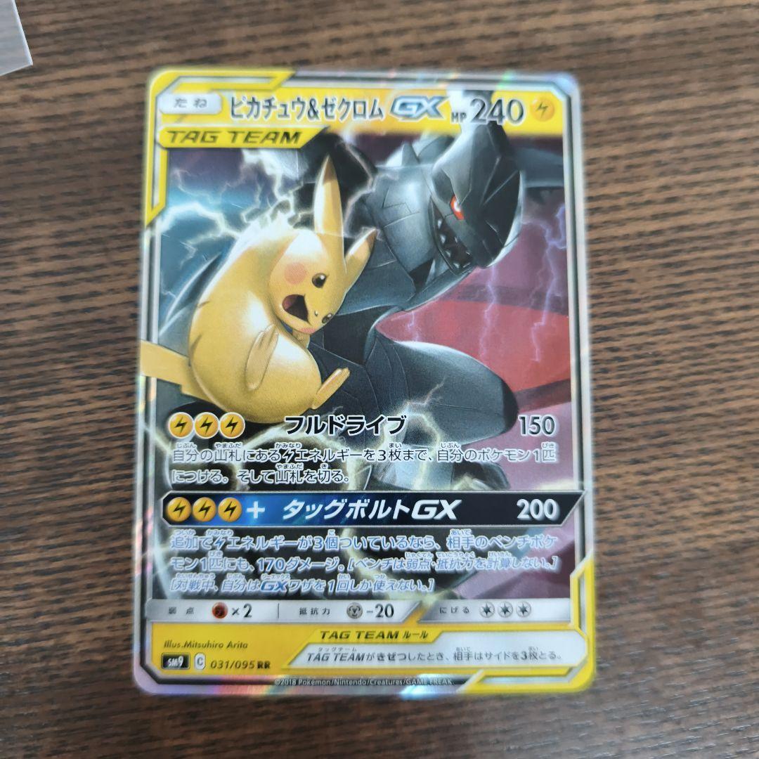 タッグチーム　4枚セット