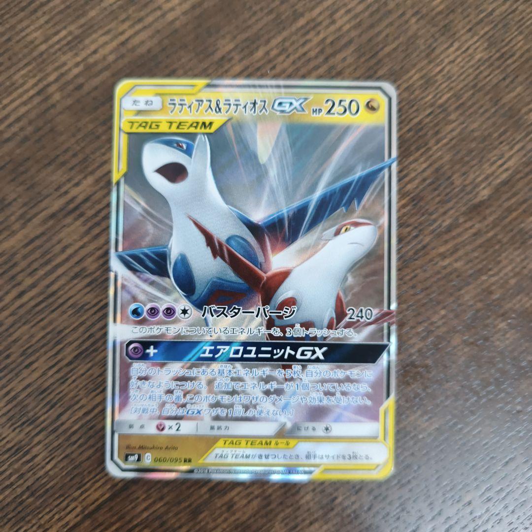 タッグチーム　4枚セット